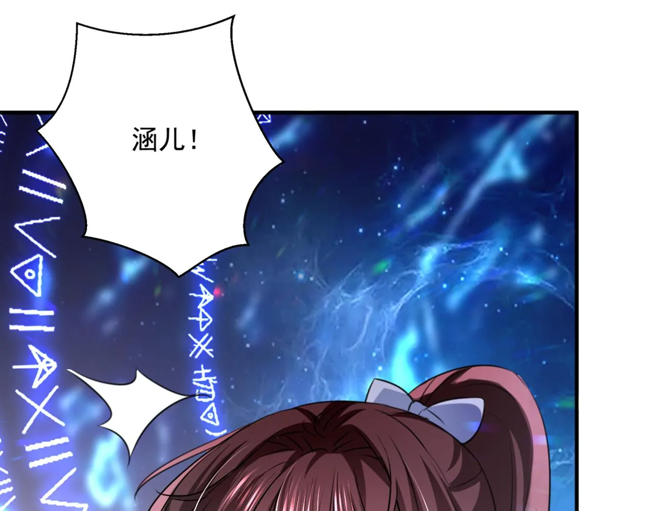 第324话 沈秋！不要！ 第67页