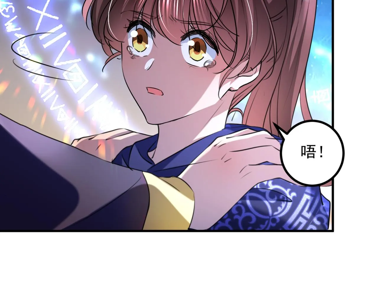 第324话 沈秋！不要！ 第68页