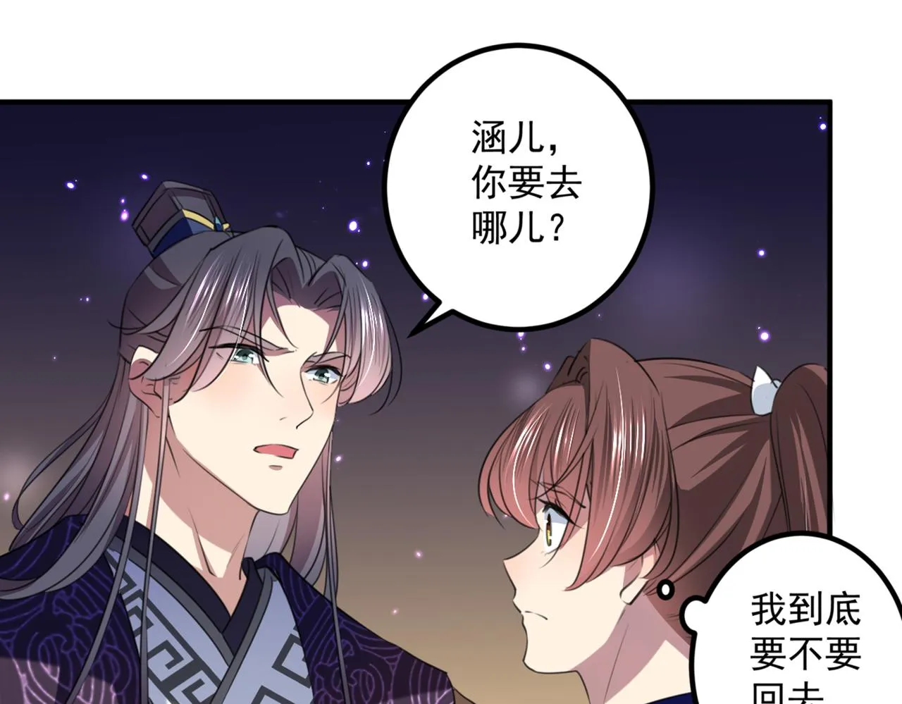 第324话 沈秋！不要！ 第69页