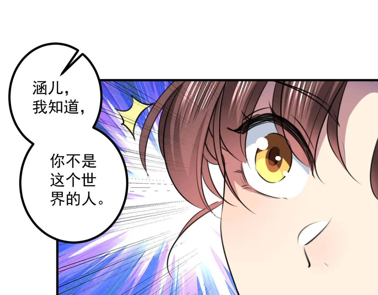 第324话 沈秋！不要！ 第71页