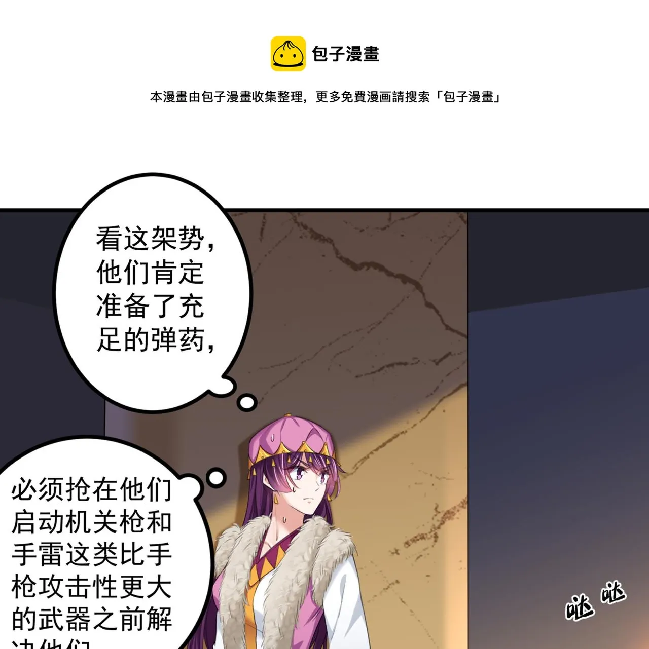 第323话 这就是穿越之门？！ 第5页