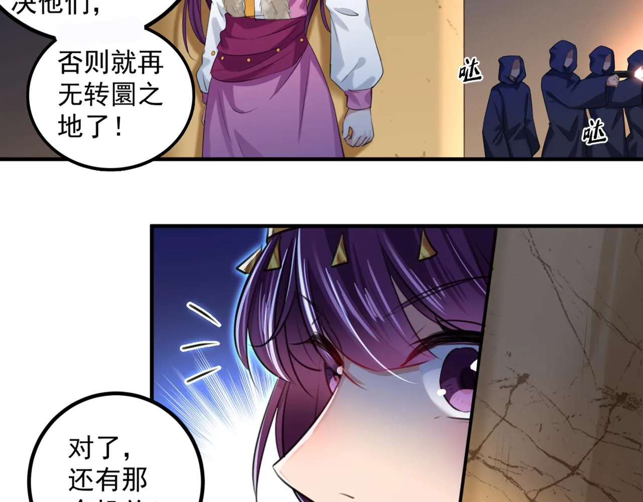 第323话 这就是穿越之门？！ 第6页