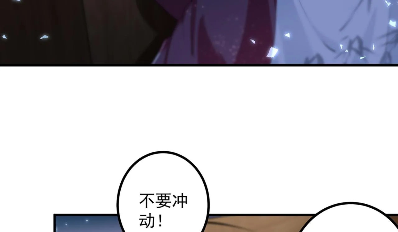 第323话 这就是穿越之门？！ 第11页