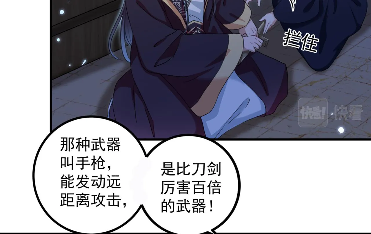 第323话 这就是穿越之门？！ 第13页