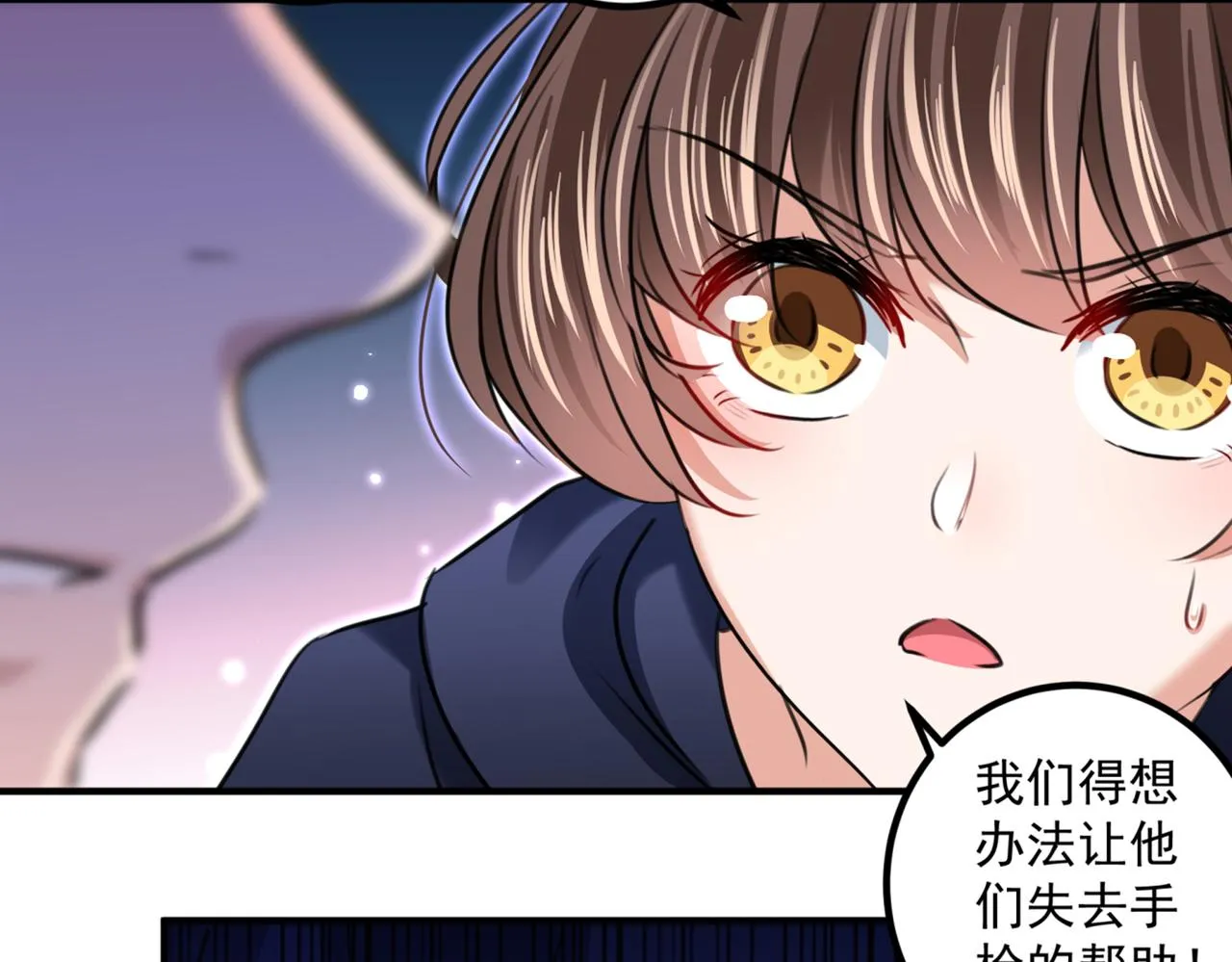 第323话 这就是穿越之门？！ 第14页