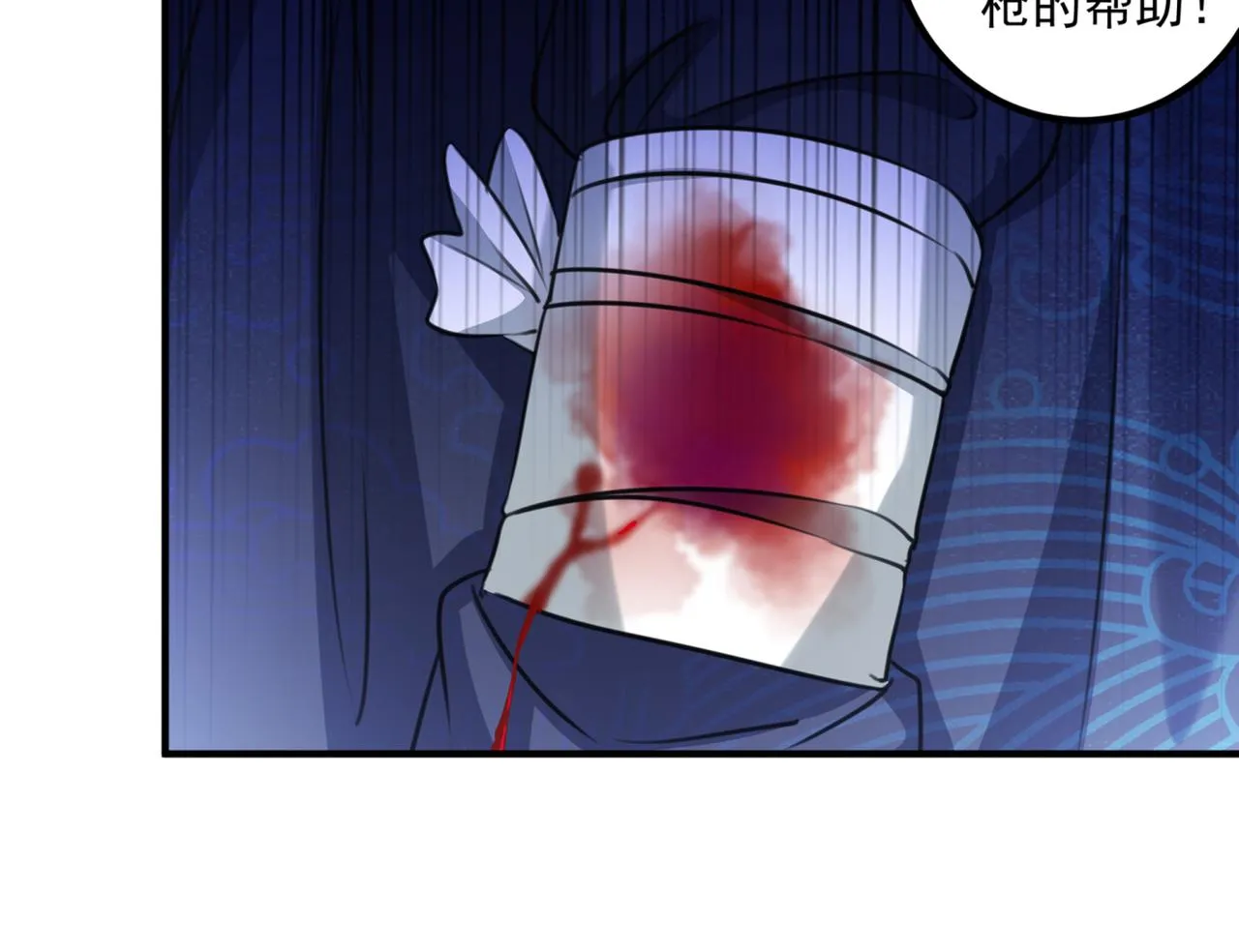 第323话 这就是穿越之门？！ 第15页