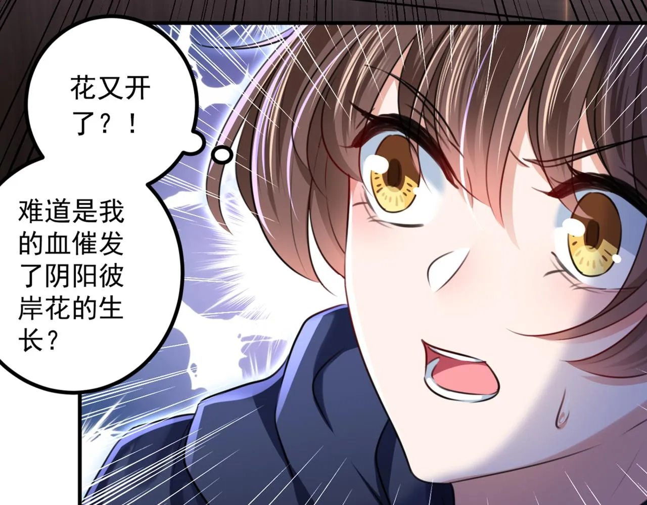 第323话 这就是穿越之门？！ 第19页
