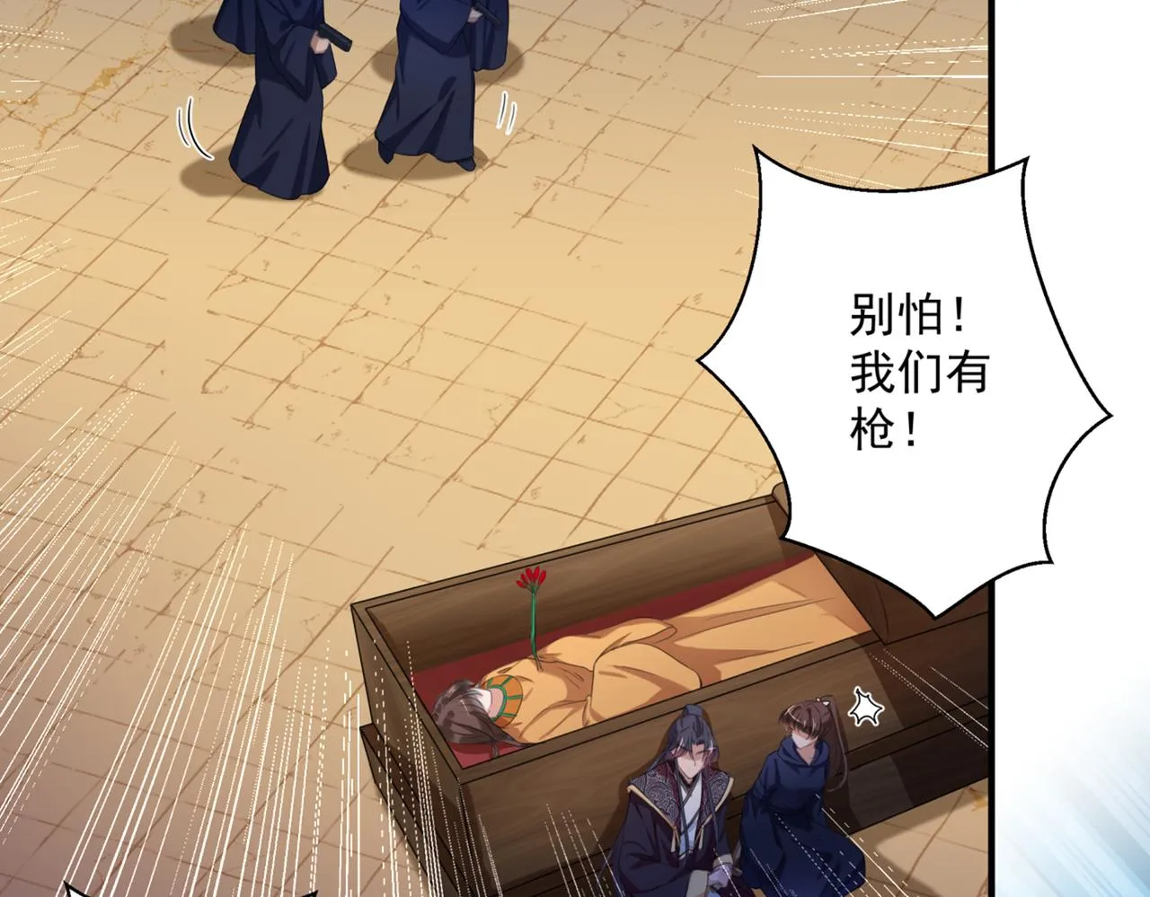 第323话 这就是穿越之门？！ 第21页