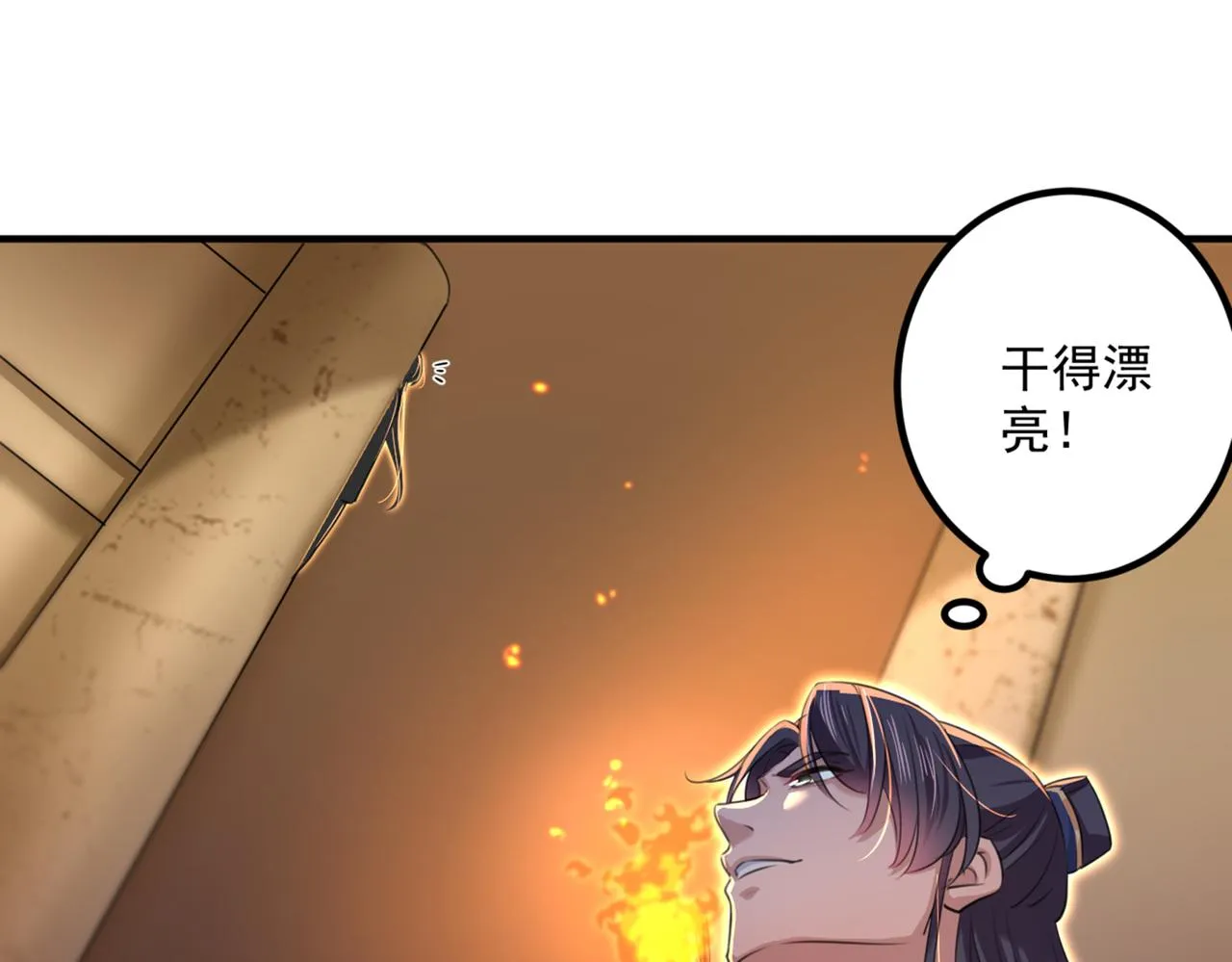 第323话 这就是穿越之门？！ 第29页