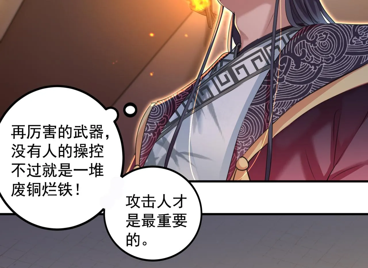 第323话 这就是穿越之门？！ 第30页