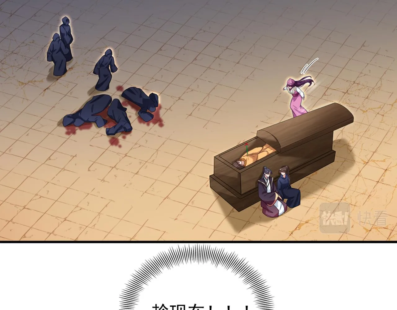 第323话 这就是穿越之门？！ 第31页