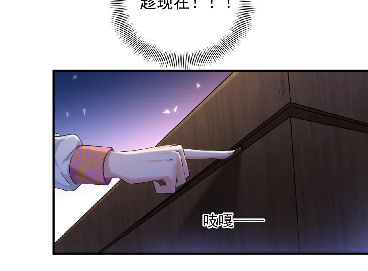 第323话 这就是穿越之门？！ 第32页