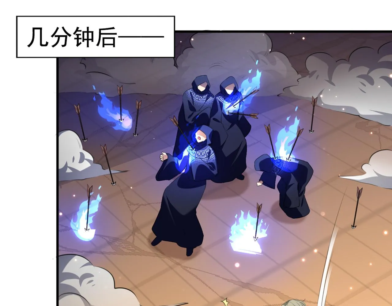 第323话 这就是穿越之门？！ 第41页