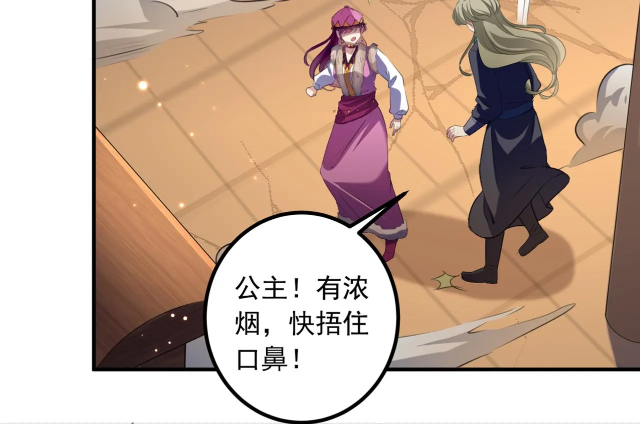 第323话 这就是穿越之门？！ 第42页