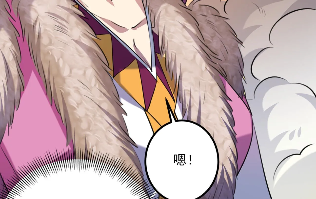 第323话 这就是穿越之门？！ 第44页