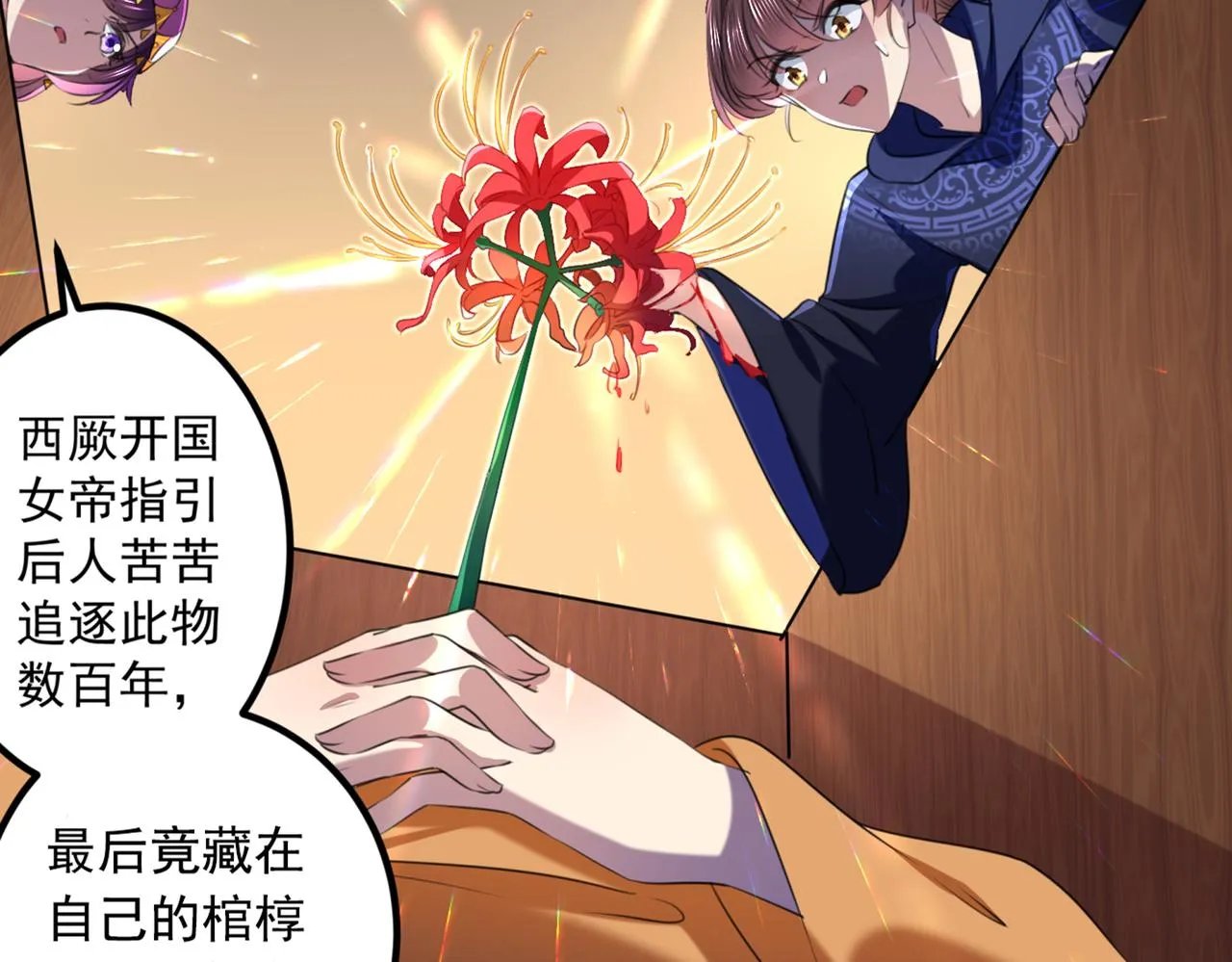 第323话 这就是穿越之门？！ 第55页