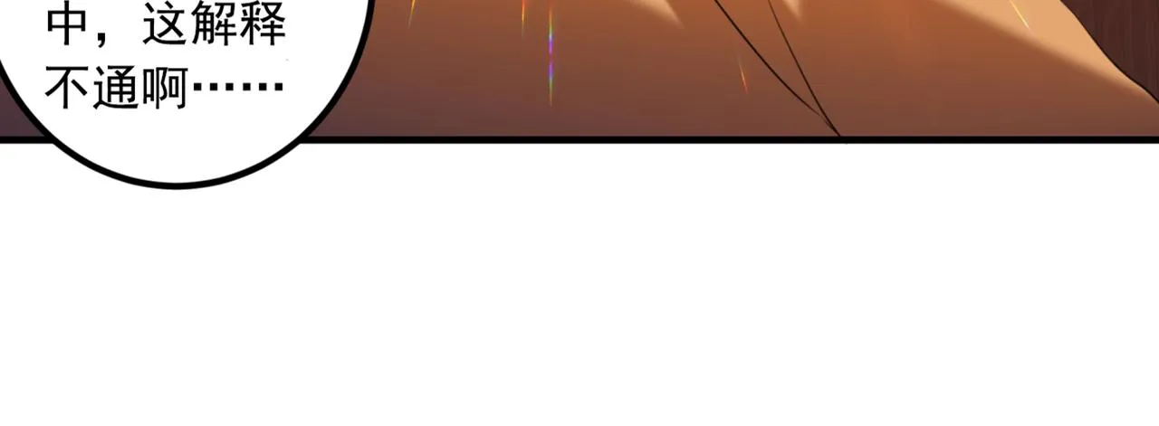 第323话 这就是穿越之门？！ 第56页
