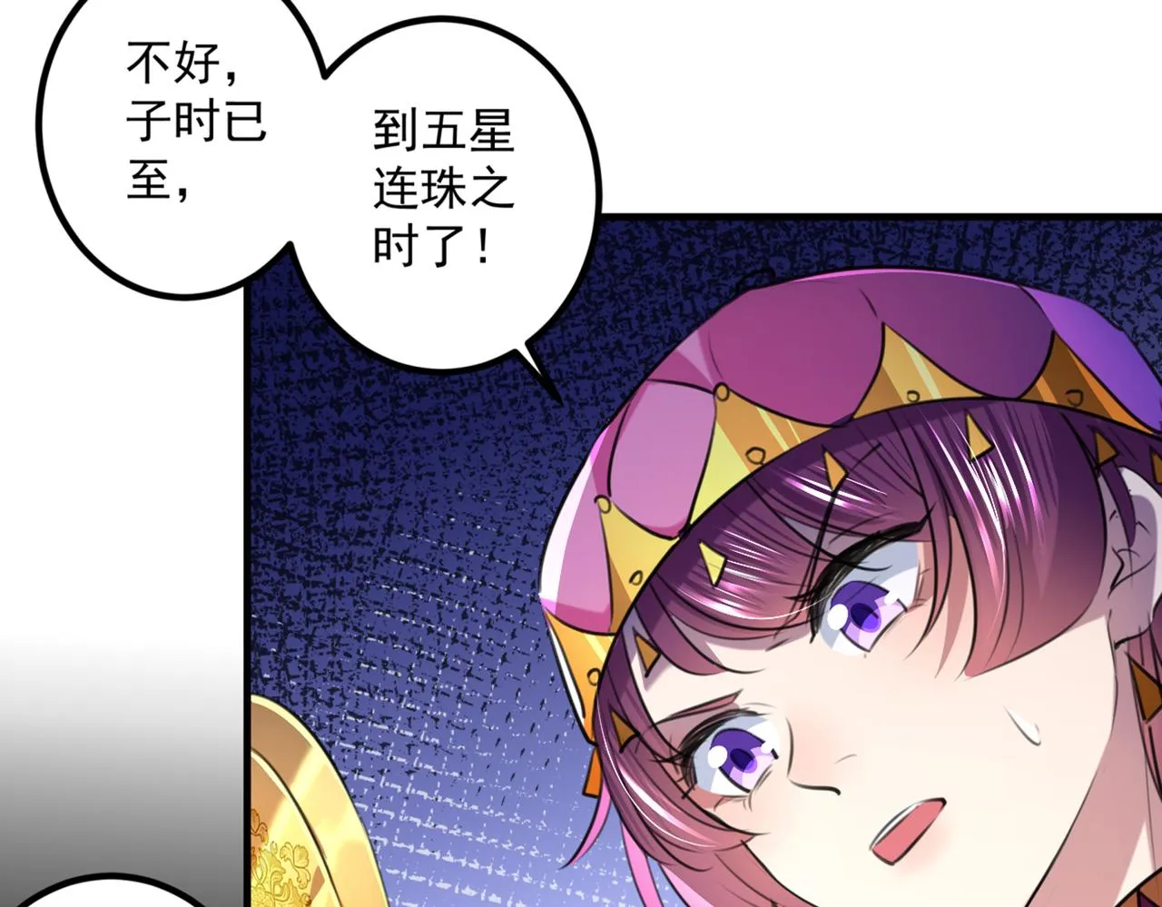 第323话 这就是穿越之门？！ 第60页