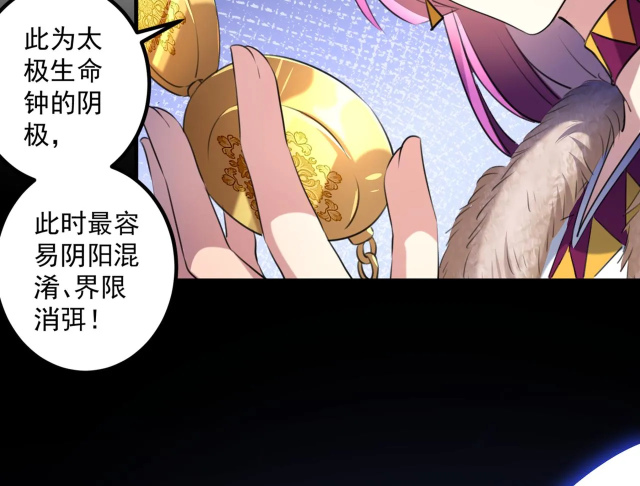 第323话 这就是穿越之门？！ 第61页