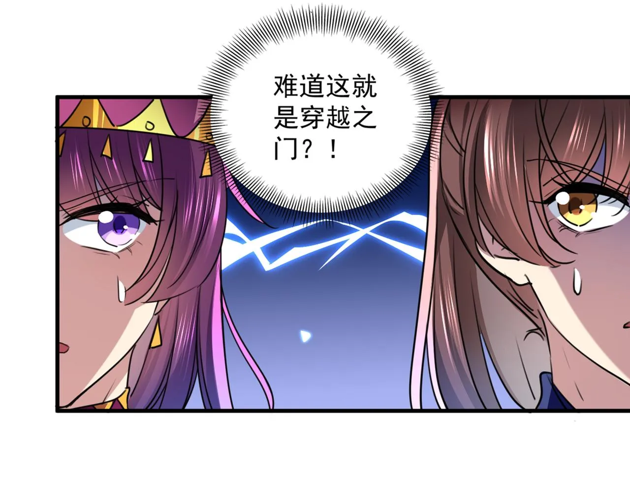第323话 这就是穿越之门？！ 第66页