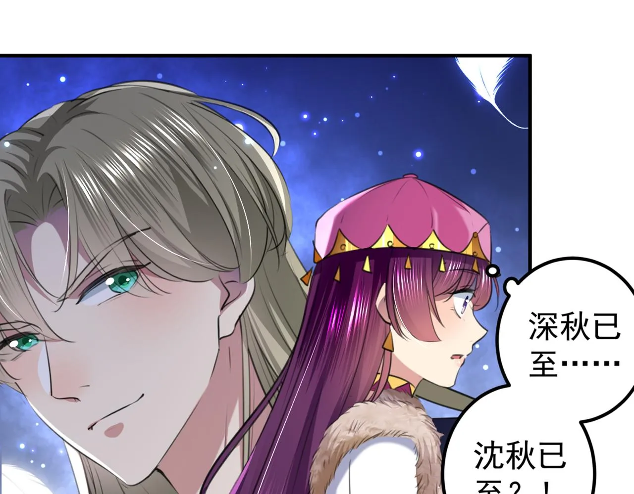第322话 涵儿别怕！ 第10页