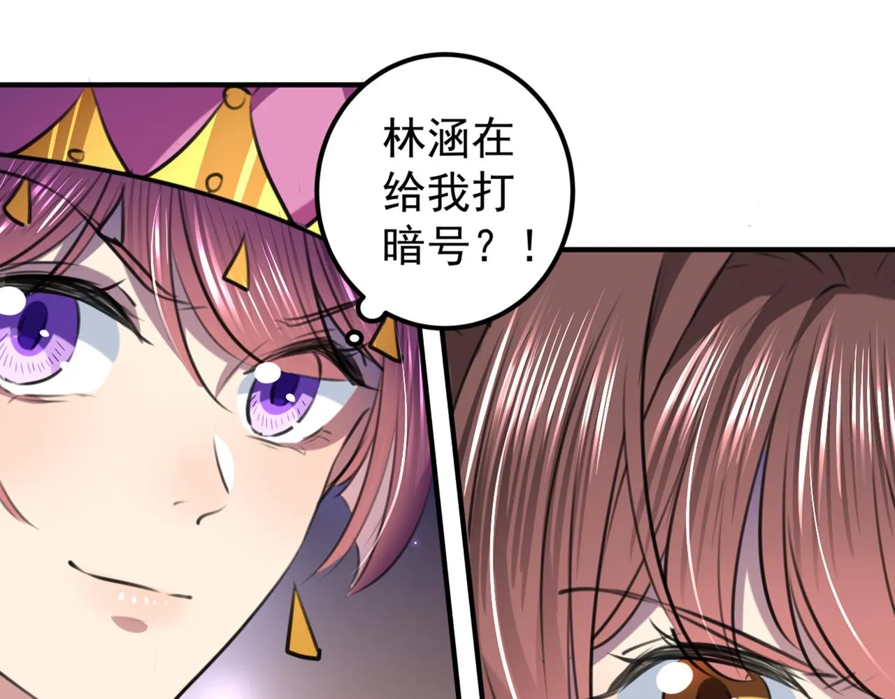 第322话 涵儿别怕！ 第12页