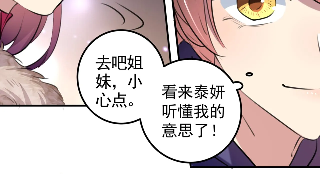 第322话 涵儿别怕！ 第13页