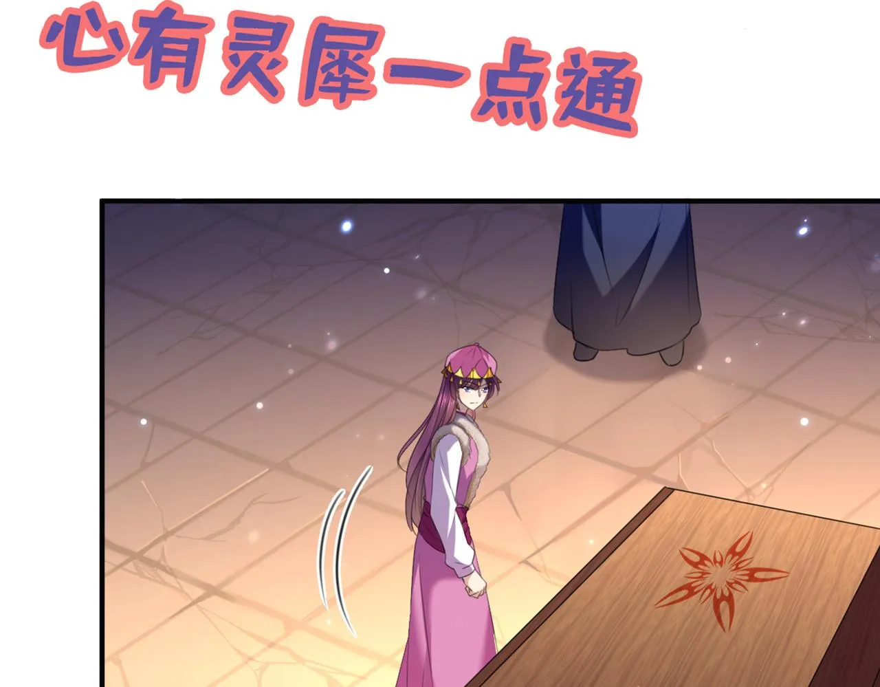 第322话 涵儿别怕！ 第14页