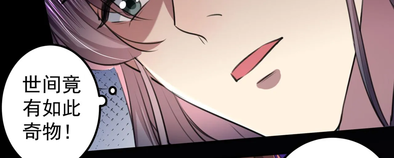第322话 涵儿别怕！ 第24页