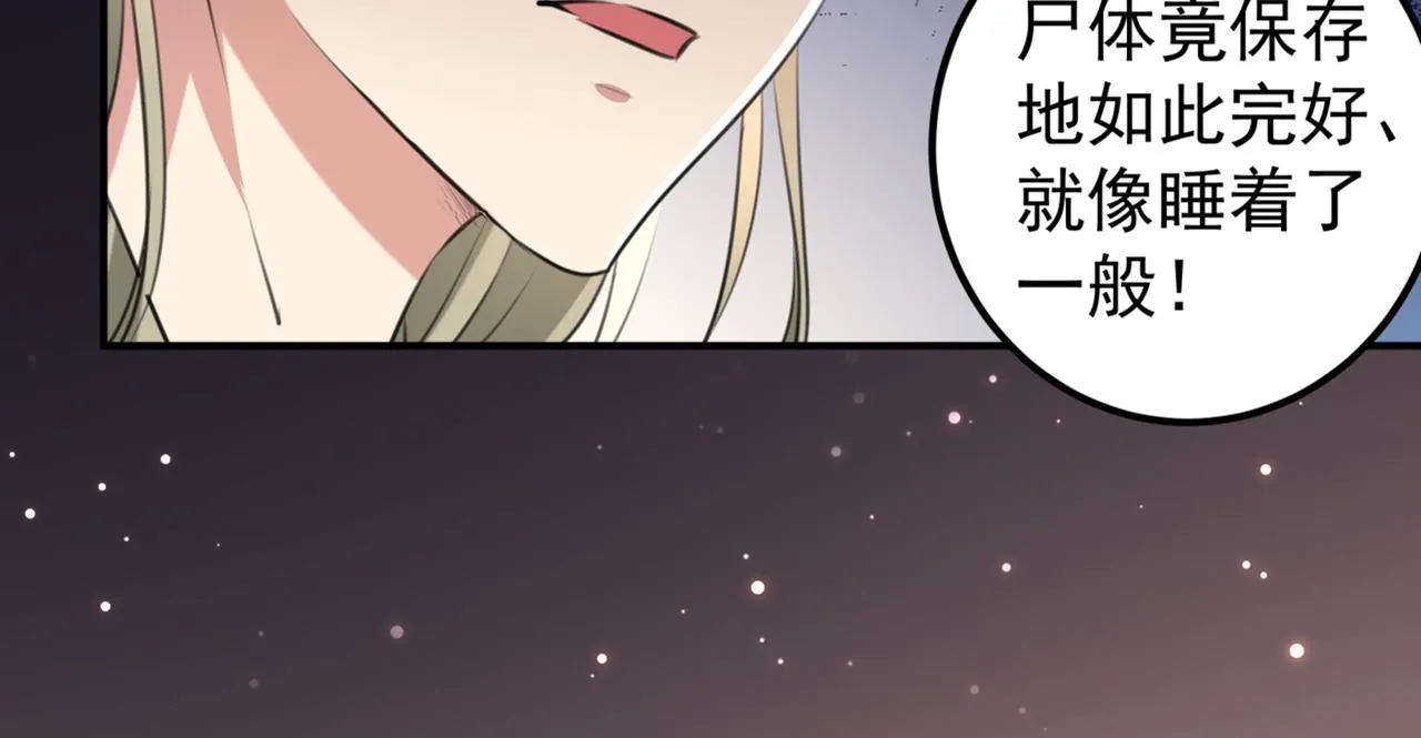 第322话 涵儿别怕！ 第26页