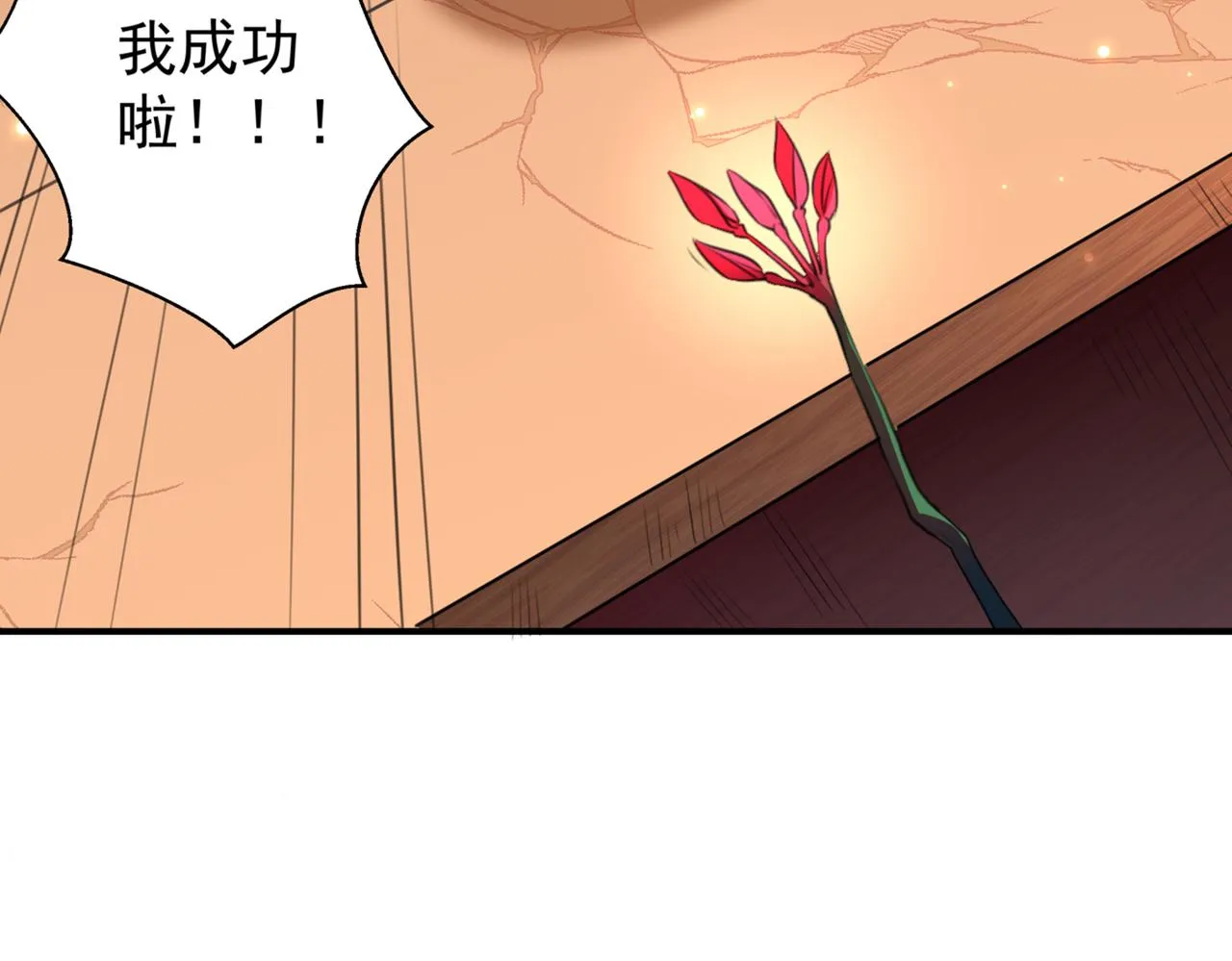 第322话 涵儿别怕！ 第28页