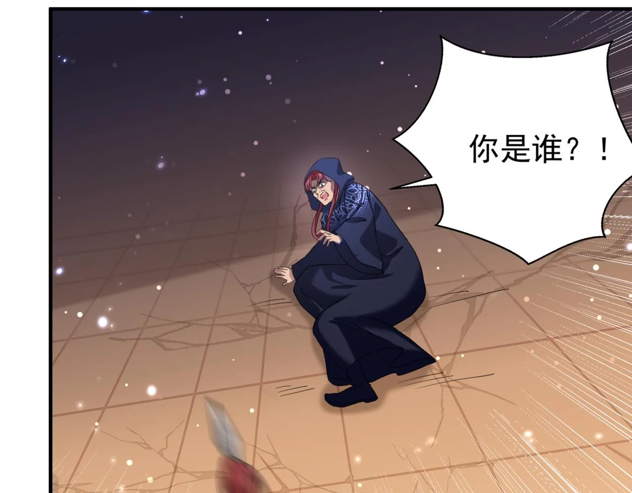 第322话 涵儿别怕！ 第33页