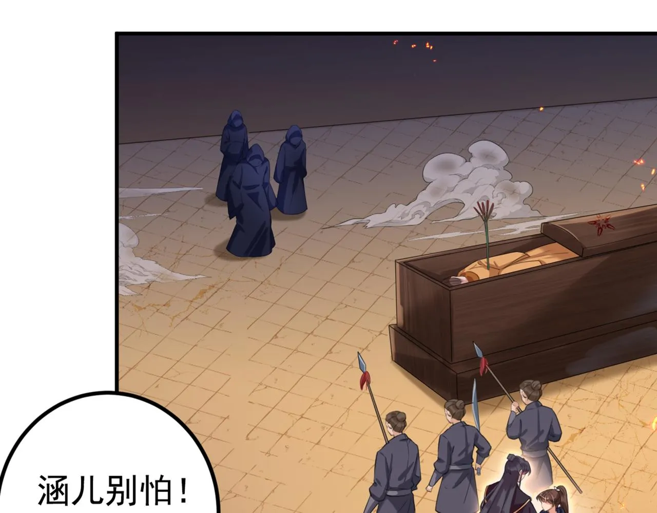 第322话 涵儿别怕！ 第40页