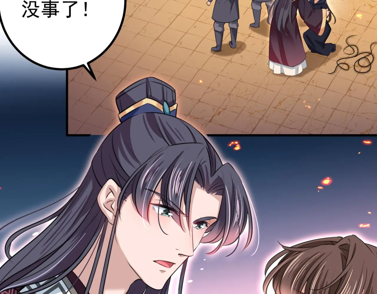 第322话 涵儿别怕！ 第41页