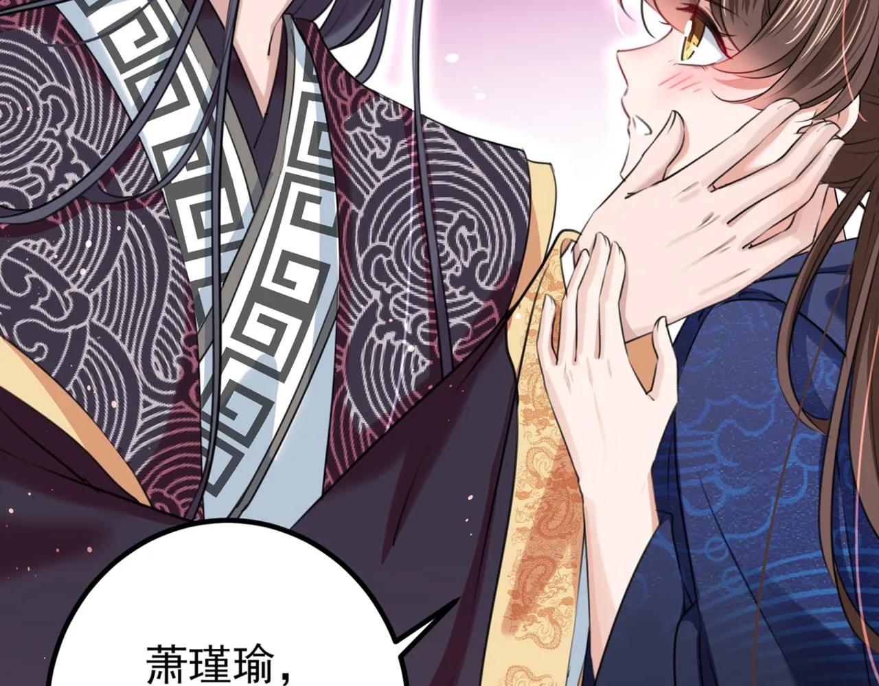 第322话 涵儿别怕！ 第42页