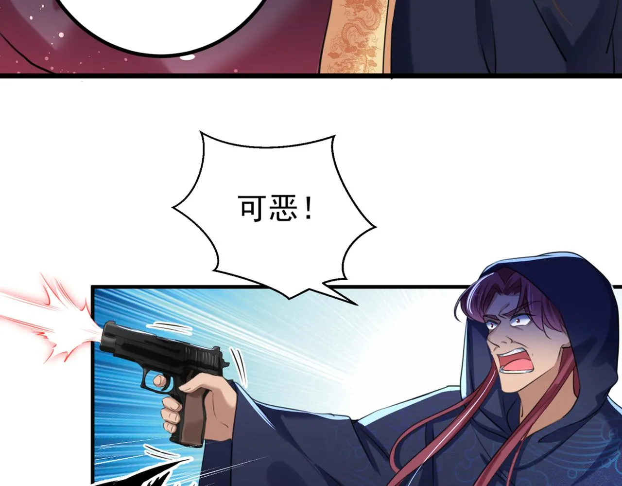 第322话 涵儿别怕！ 第44页