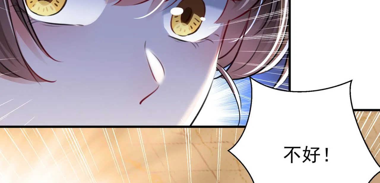 第322话 涵儿别怕！ 第46页