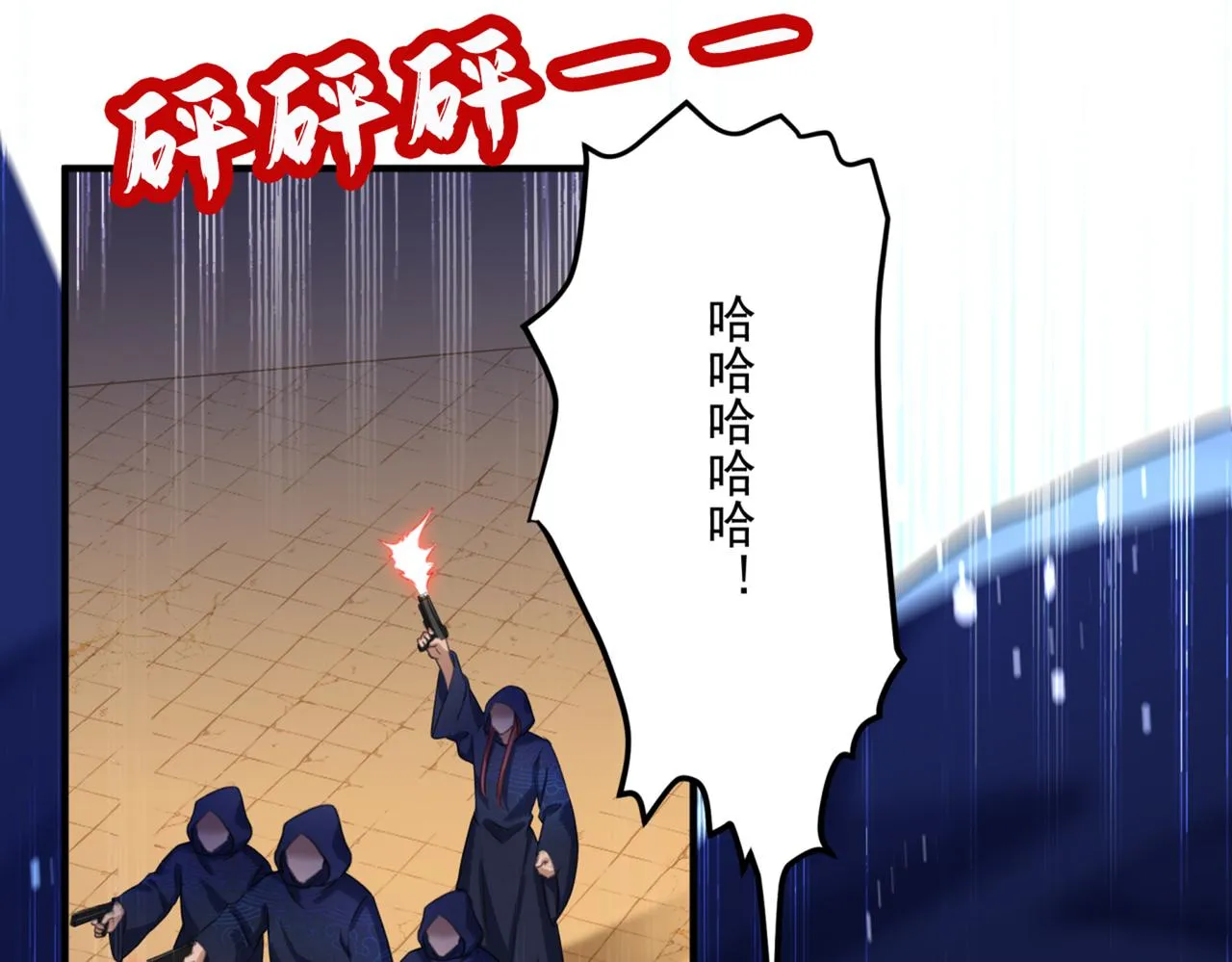第322话 涵儿别怕！ 第50页