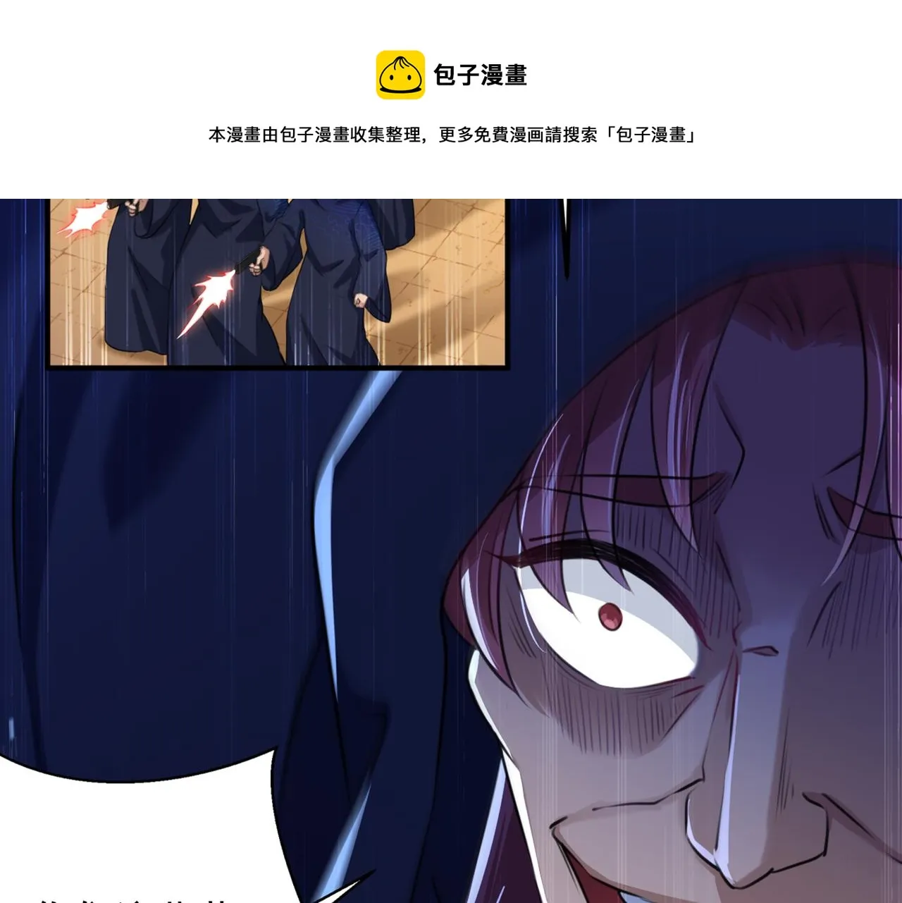 第322话 涵儿别怕！ 第51页
