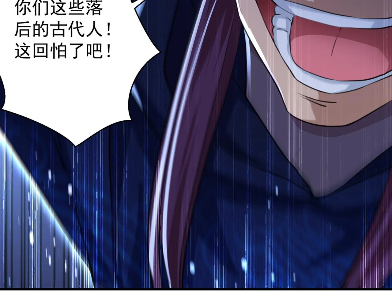 第322话 涵儿别怕！ 第52页