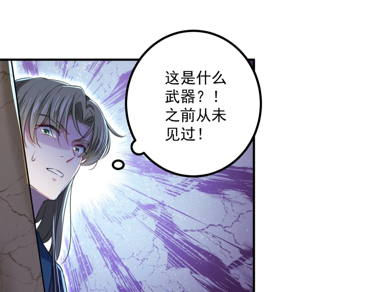 第322话 涵儿别怕！ 第53页