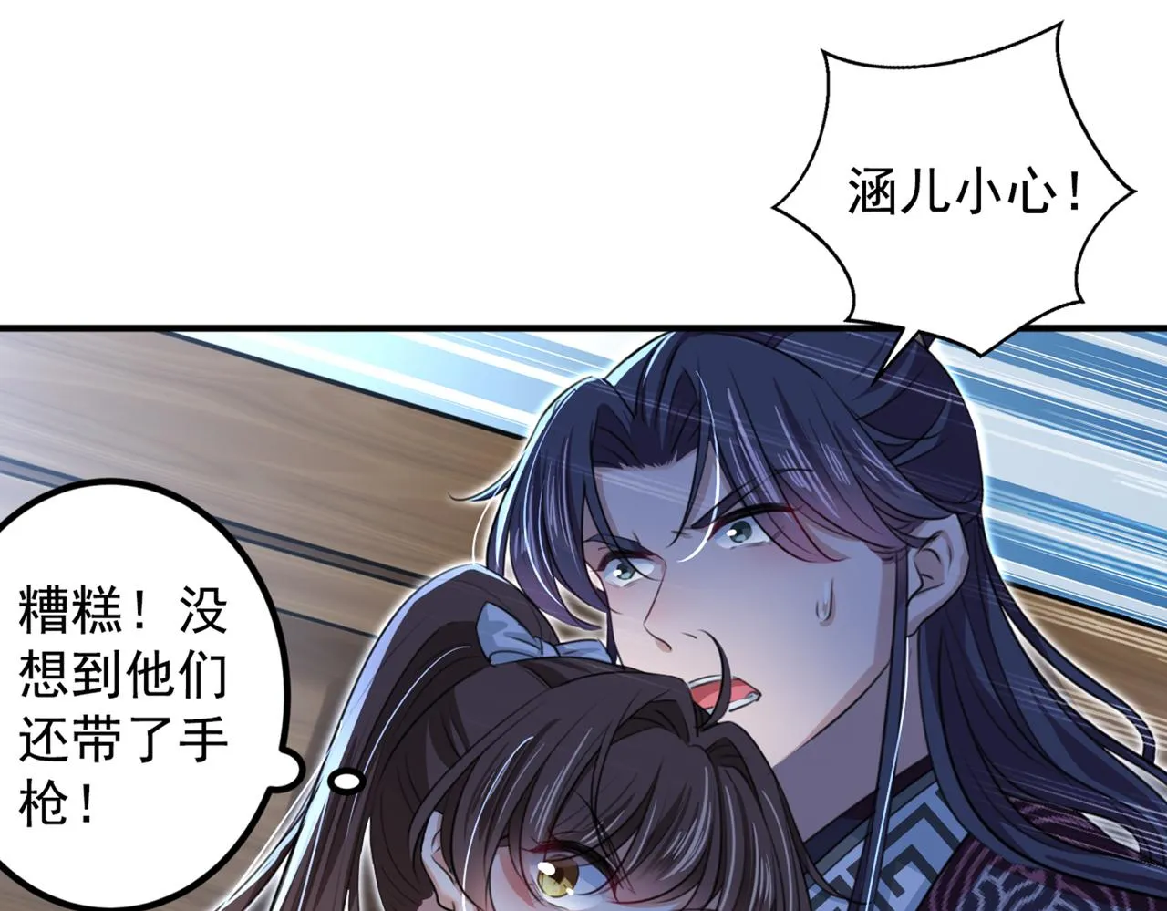 第322话 涵儿别怕！ 第55页