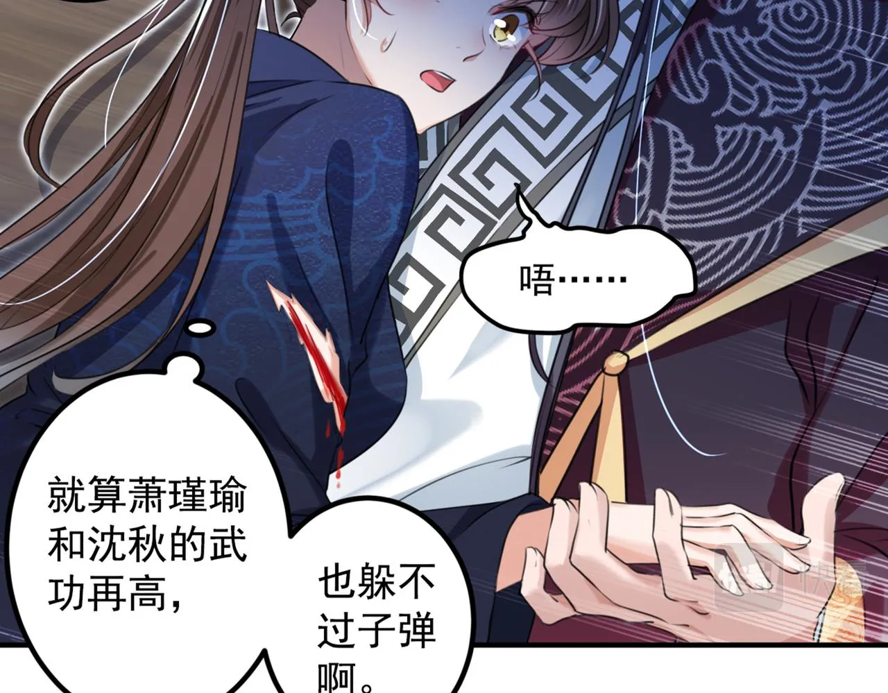 第322话 涵儿别怕！ 第56页