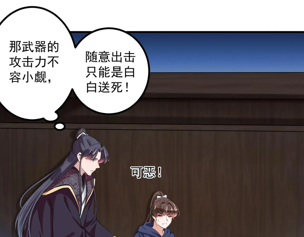 第322话 涵儿别怕！ 第58页