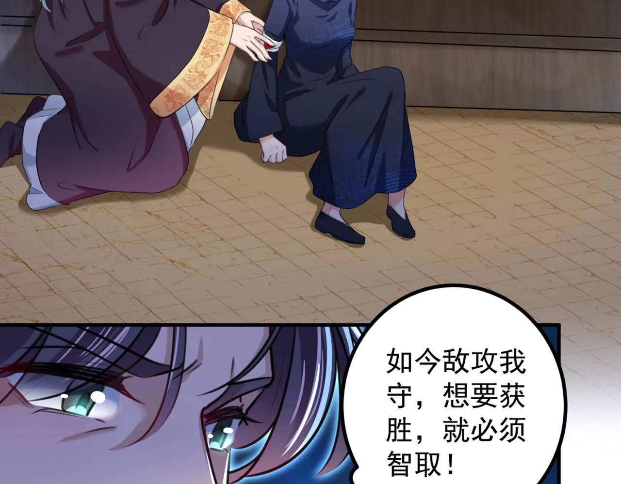 第322话 涵儿别怕！ 第59页