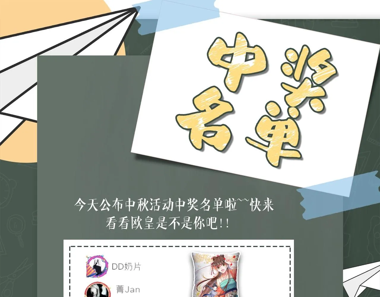 第322话 涵儿别怕！ 第61页