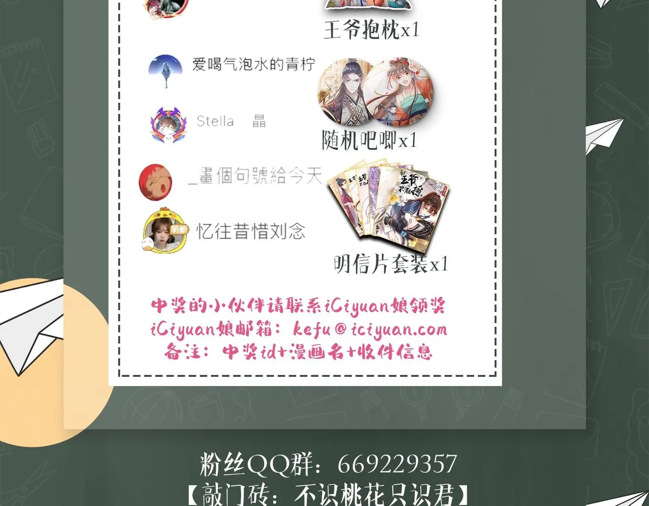 第322话 涵儿别怕！ 第62页
