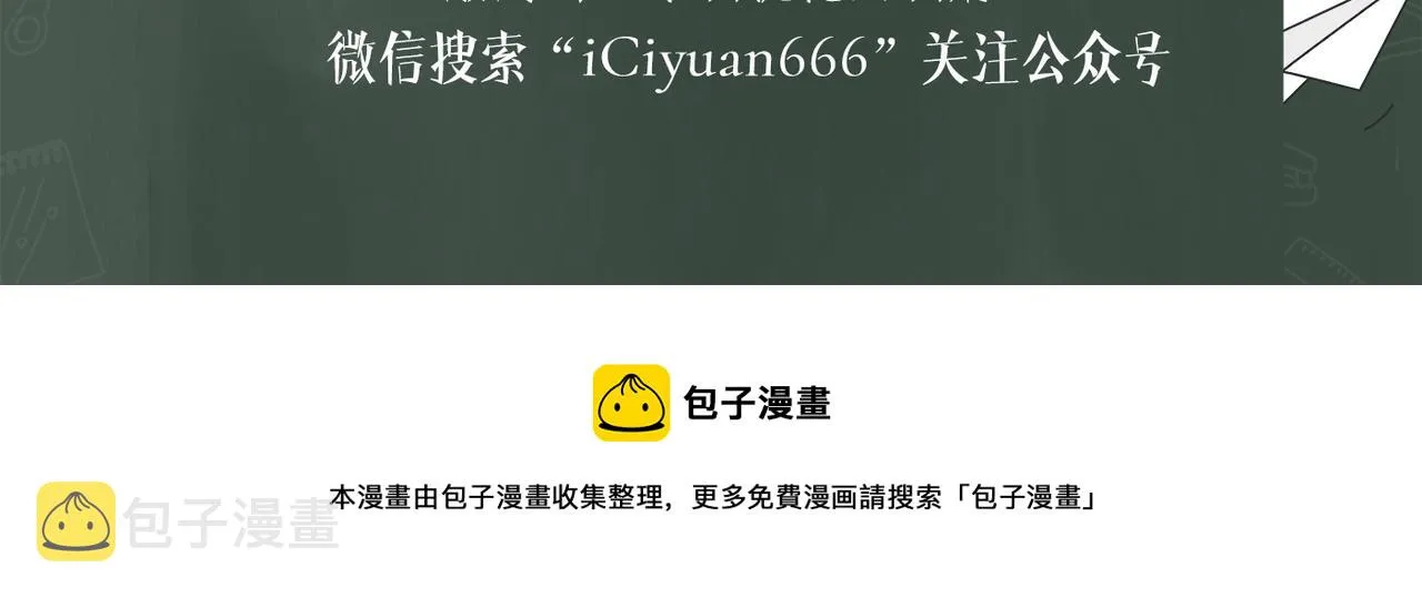 第322话 涵儿别怕！ 第63页