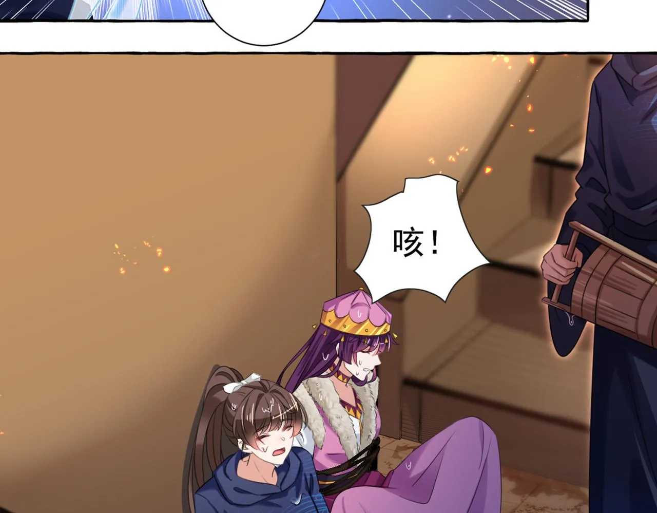 第321话 我们被利用了！ 第9页
