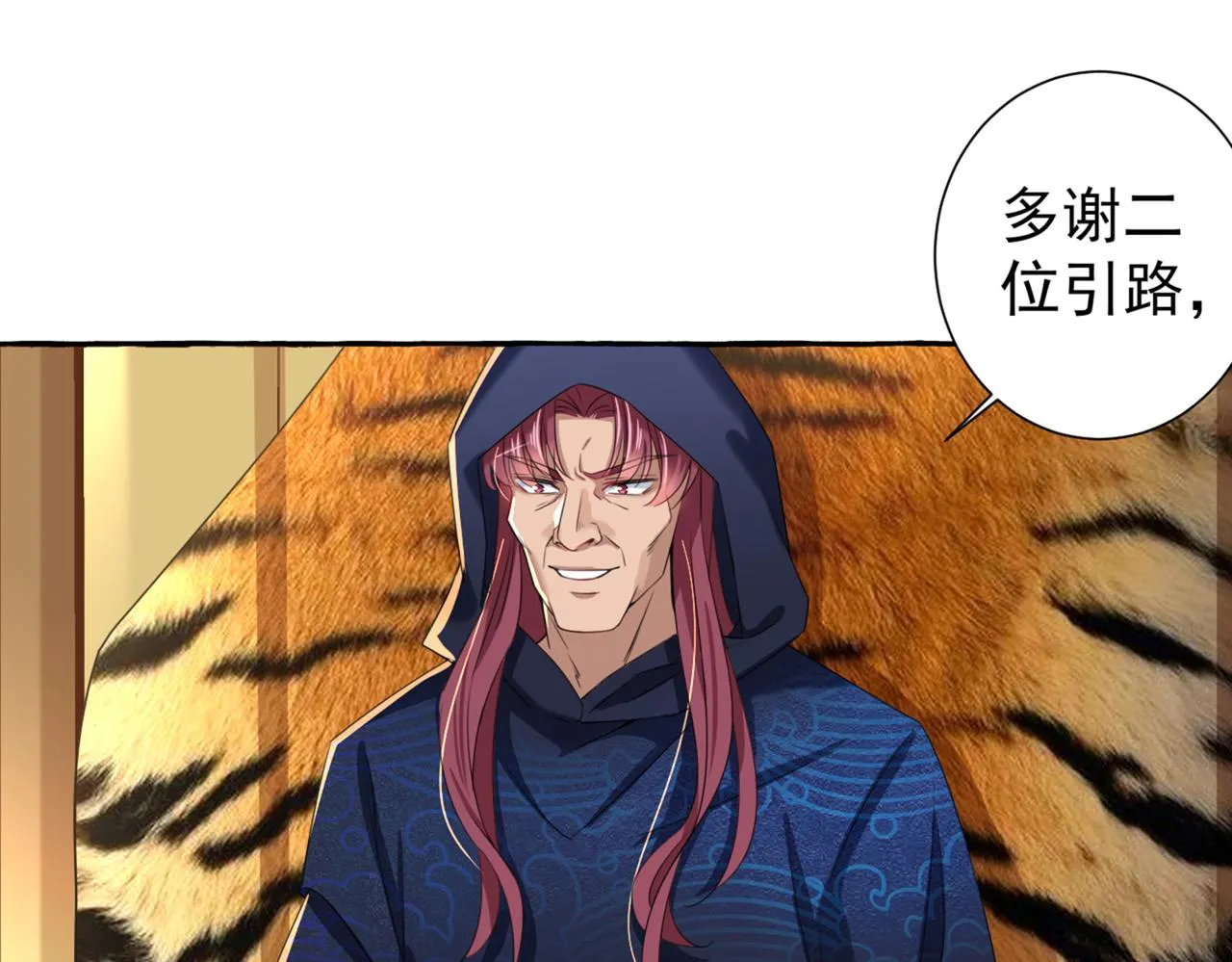 第321话 我们被利用了！ 第11页